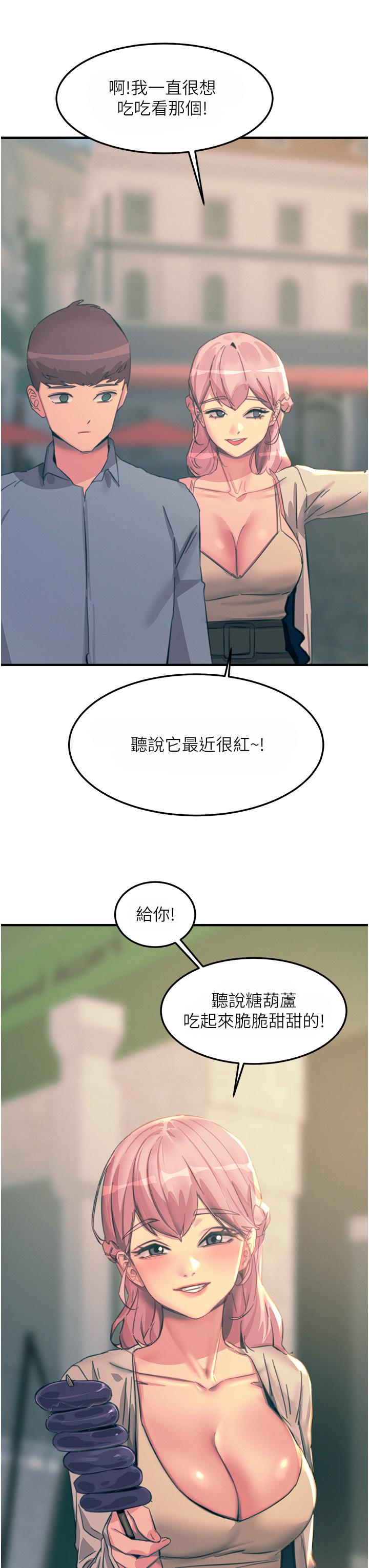 韩国漫画触电大师韩漫_触电大师-第69话-根治阴气的方法在线免费阅读-韩国漫画-第31张图片