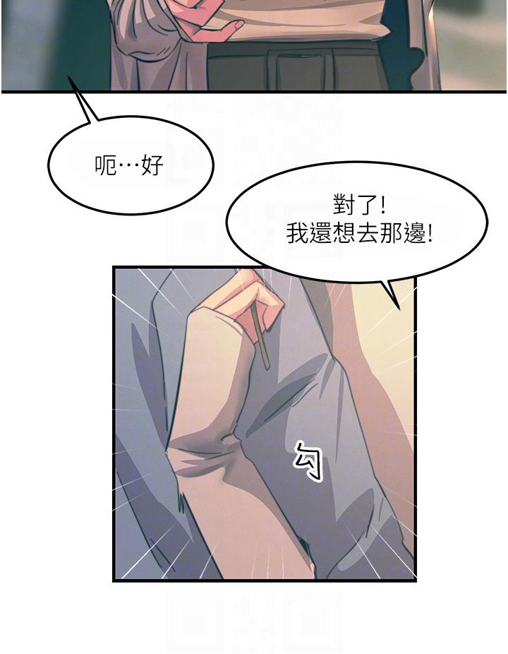 韩国漫画触电大师韩漫_触电大师-第69话-根治阴气的方法在线免费阅读-韩国漫画-第32张图片