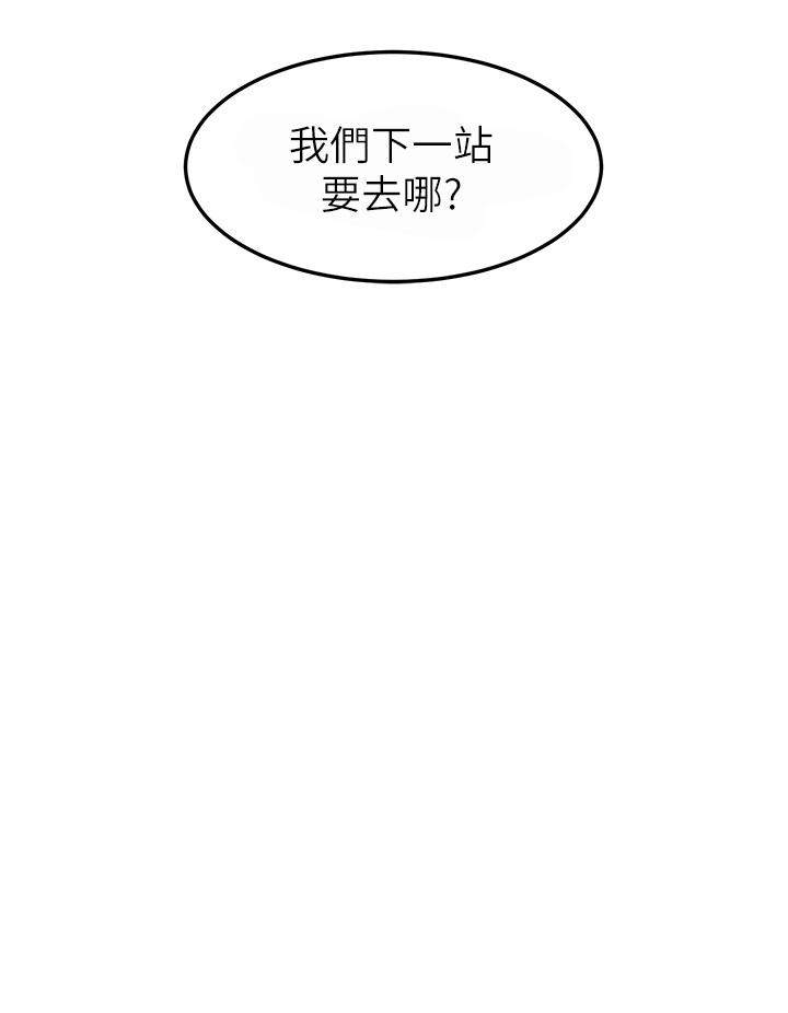 韩国漫画触电大师韩漫_触电大师-第69话-根治阴气的方法在线免费阅读-韩国漫画-第36张图片