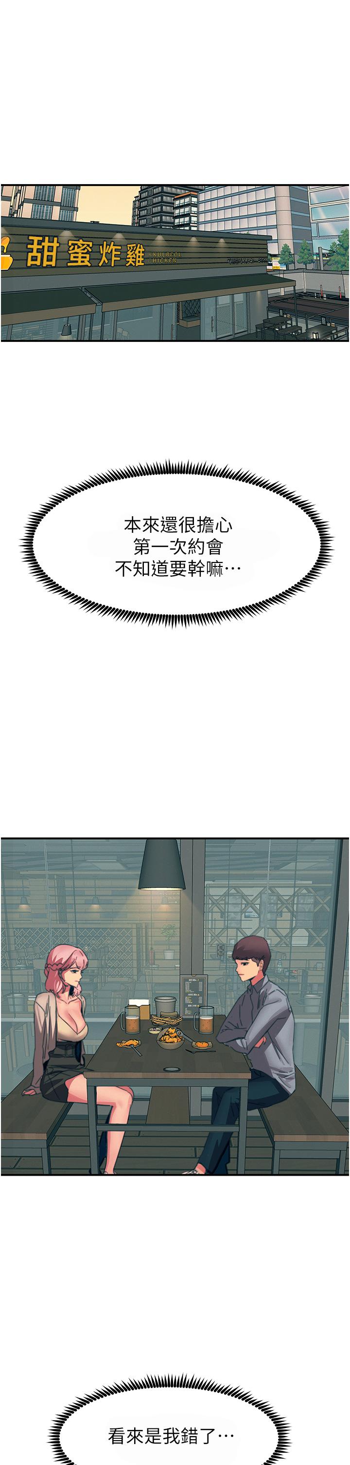 韩国漫画触电大师韩漫_触电大师-第69话-根治阴气的方法在线免费阅读-韩国漫画-第37张图片