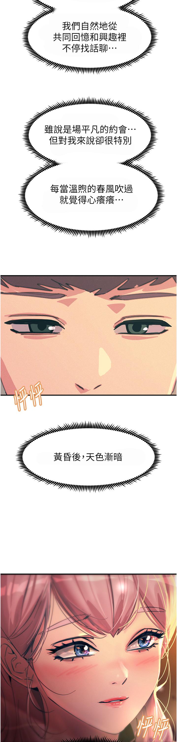 韩国漫画触电大师韩漫_触电大师-第69话-根治阴气的方法在线免费阅读-韩国漫画-第38张图片