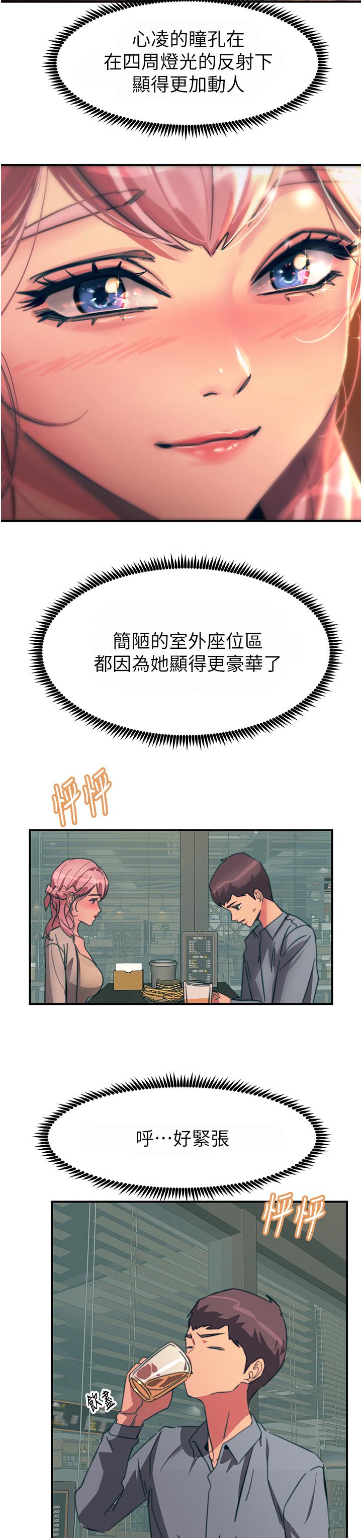 韩国漫画触电大师韩漫_触电大师-第69话-根治阴气的方法在线免费阅读-韩国漫画-第39张图片