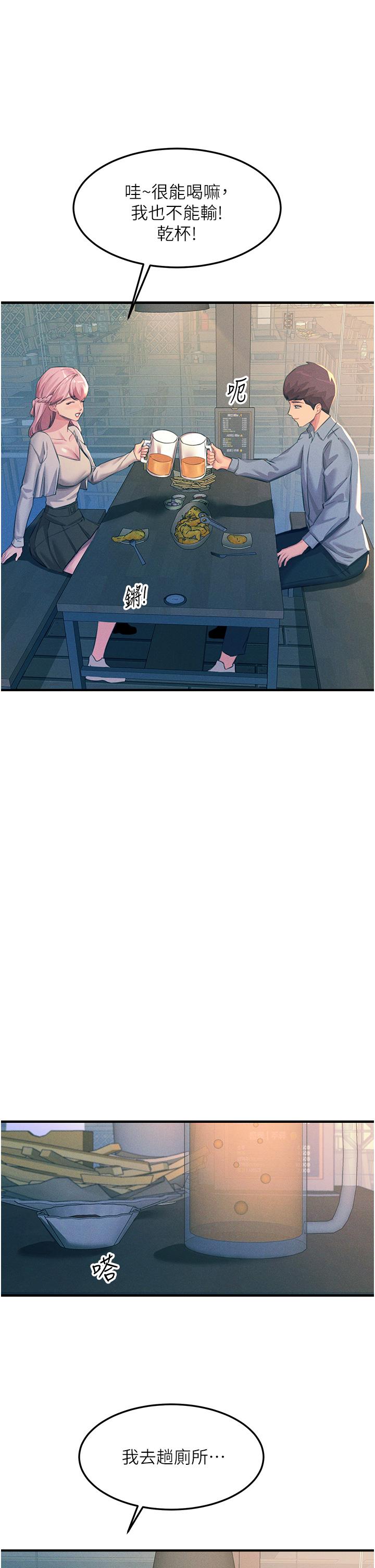 韩国漫画触电大师韩漫_触电大师-第69话-根治阴气的方法在线免费阅读-韩国漫画-第41张图片