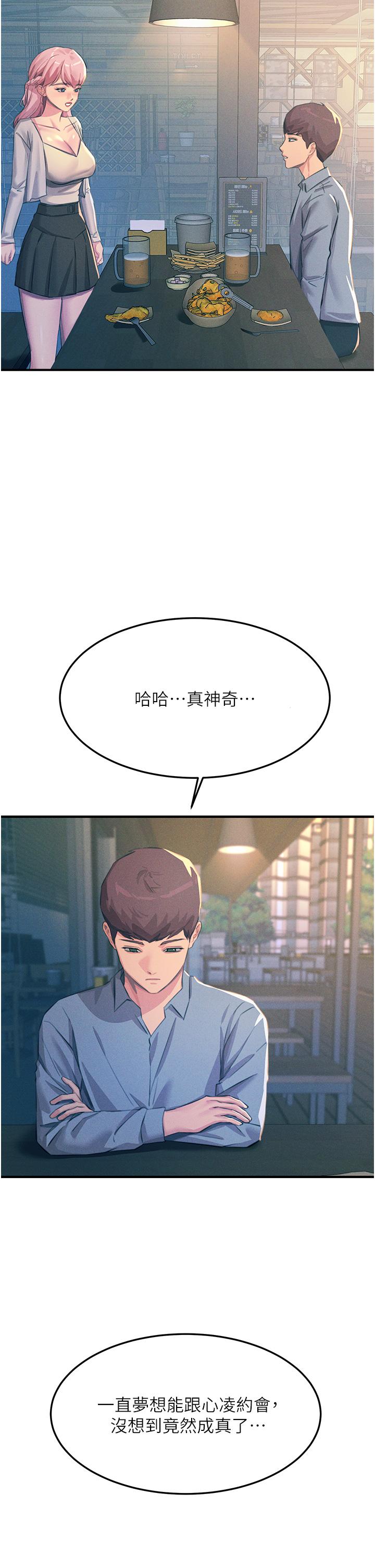 韩国漫画触电大师韩漫_触电大师-第69话-根治阴气的方法在线免费阅读-韩国漫画-第42张图片