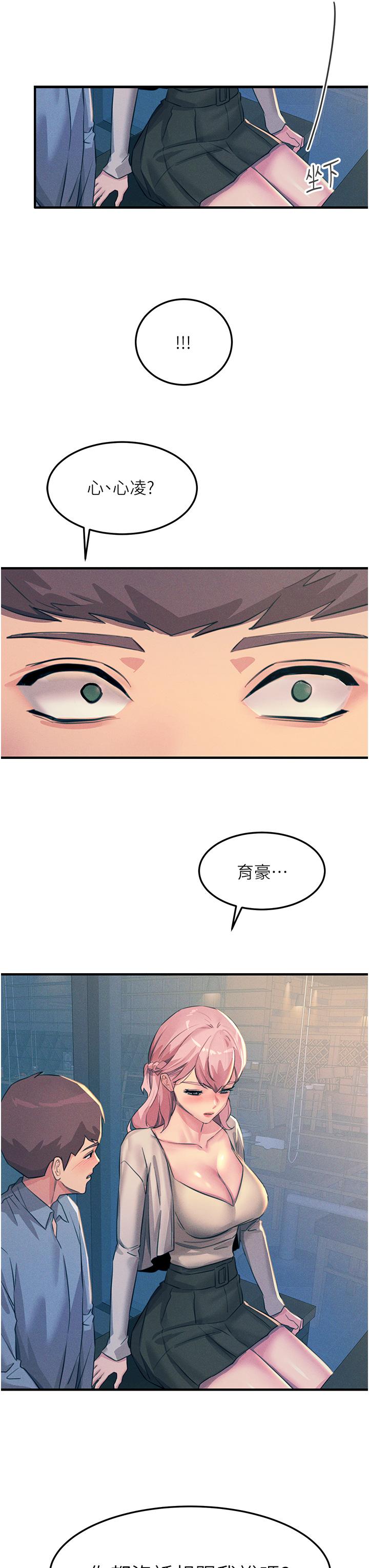 韩国漫画触电大师韩漫_触电大师-第69话-根治阴气的方法在线免费阅读-韩国漫画-第43张图片