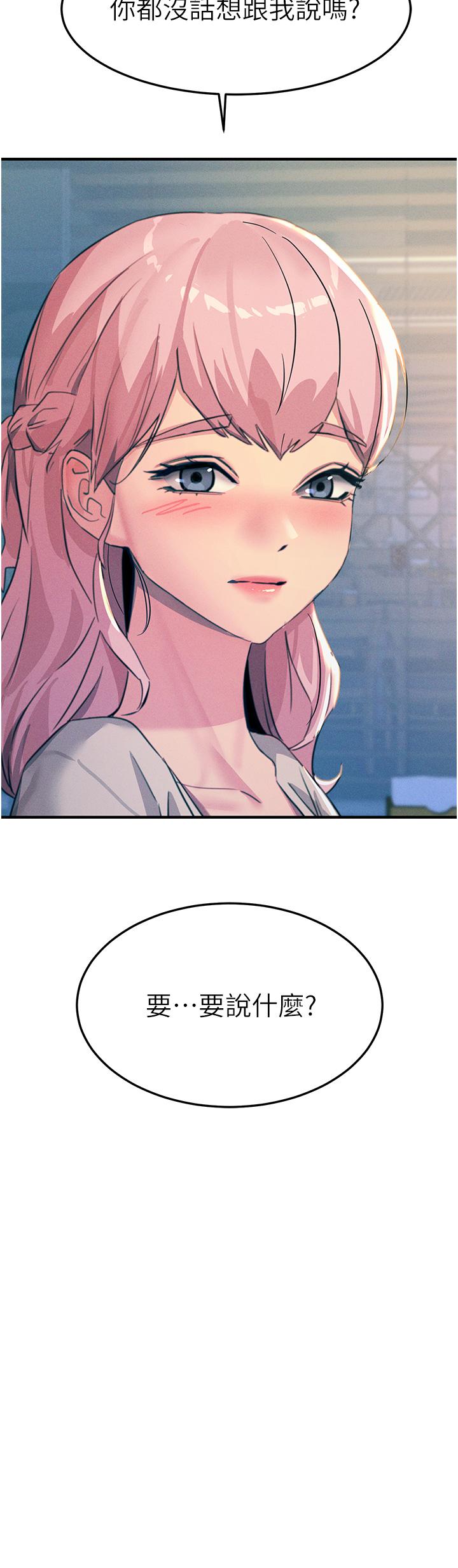 韩国漫画触电大师韩漫_触电大师-第69话-根治阴气的方法在线免费阅读-韩国漫画-第44张图片