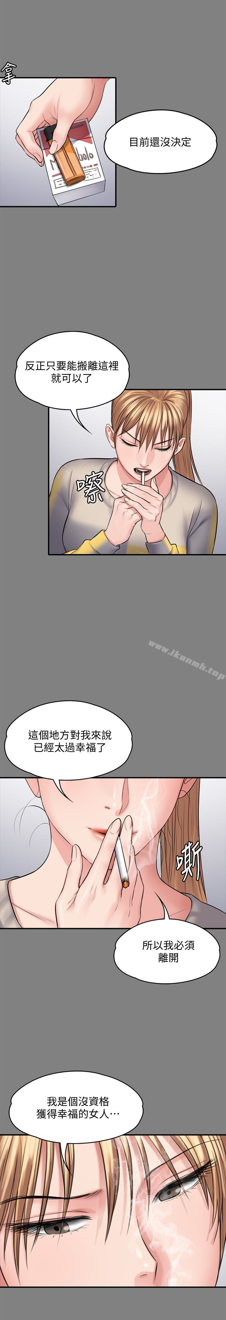 韩国漫画韩漫_傀儡-第106话-贤儿任刘学英蹂躏的原因在线免费阅读-韩国漫画-第13张图片