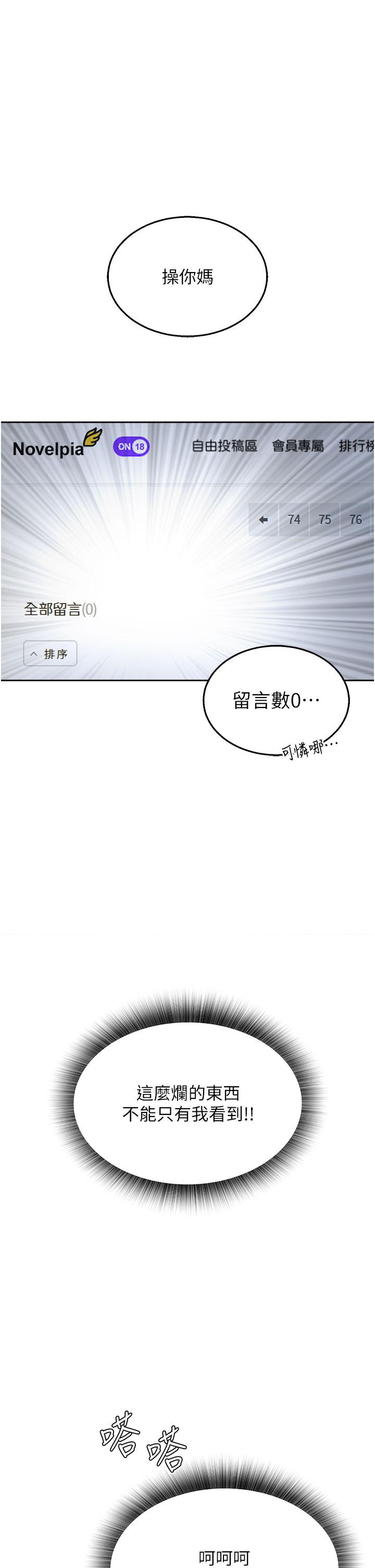 韩国漫画色鵰英雄传:一捅天下韩漫_色鵰英雄传:一捅天下-第1话-这就是…人间仙境在线免费阅读-韩国漫画-第5张图片