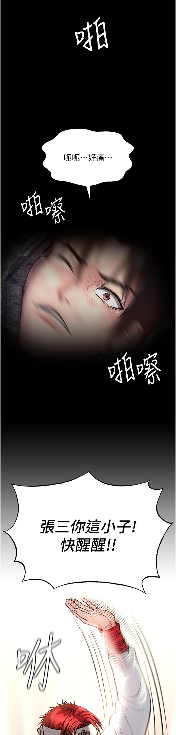 韩国漫画色鵰英雄传:一捅天下韩漫_色鵰英雄传:一捅天下-第1话-这就是…人间仙境在线免费阅读-韩国漫画-第13张图片