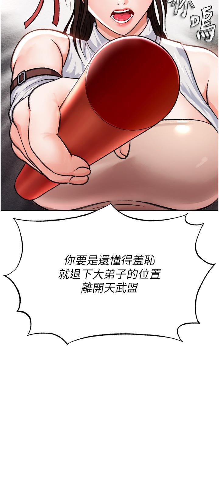 韩国漫画色鵰英雄传:一捅天下韩漫_色鵰英雄传:一捅天下-第1话-这就是…人间仙境在线免费阅读-韩国漫画-第35张图片