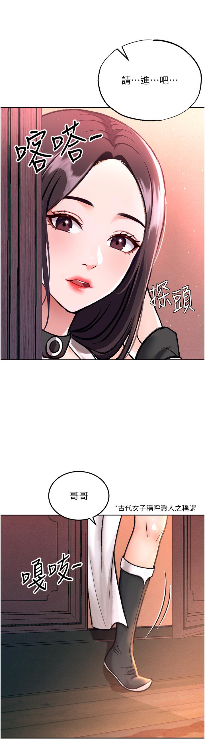 韩国漫画色鵰英雄传:一捅天下韩漫_色鵰英雄传:一捅天下-第1话-这就是…人间仙境在线免费阅读-韩国漫画-第50张图片