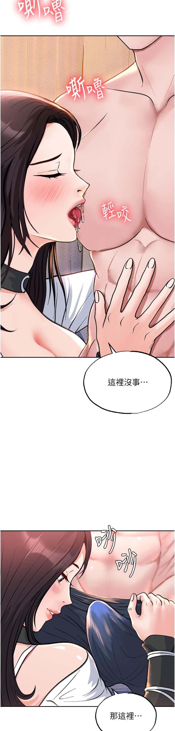 韩国漫画色鵰英雄传:一捅天下韩漫_色鵰英雄传:一捅天下-第1话-这就是…人间仙境在线免费阅读-韩国漫画-第60张图片