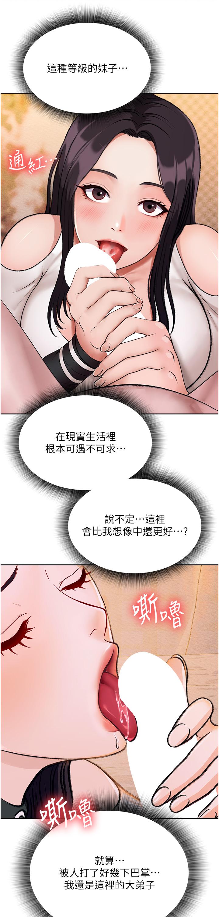 韩国漫画色鵰英雄传:一捅天下韩漫_色鵰英雄传:一捅天下-第1话-这就是…人间仙境在线免费阅读-韩国漫画-第62张图片