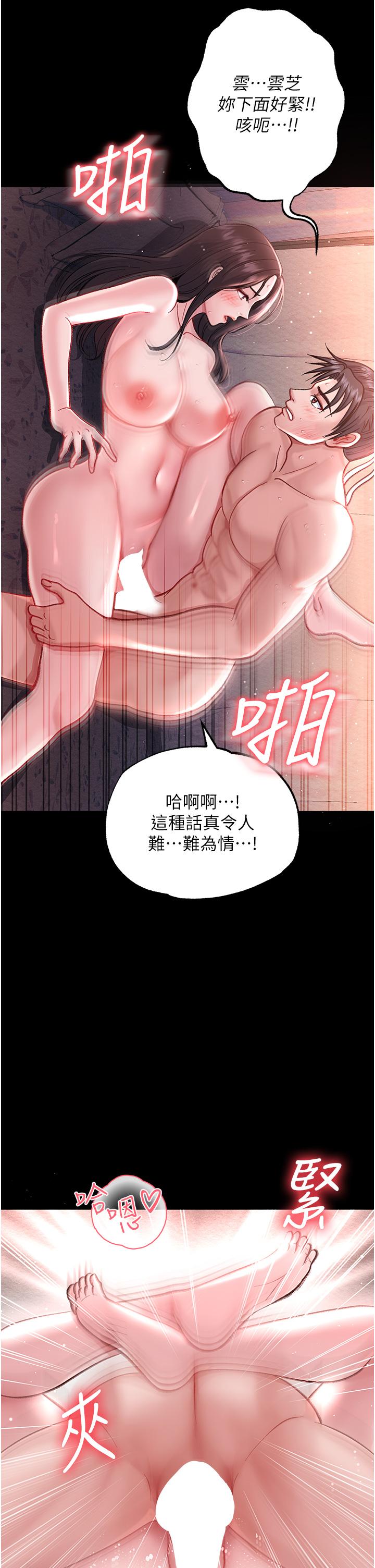 韩国漫画色鵰英雄传:一捅天下韩漫_色鵰英雄传:一捅天下-第2话-需要哥哥更多的疼爱&hearts;在线免费阅读-韩国漫画-第2张图片