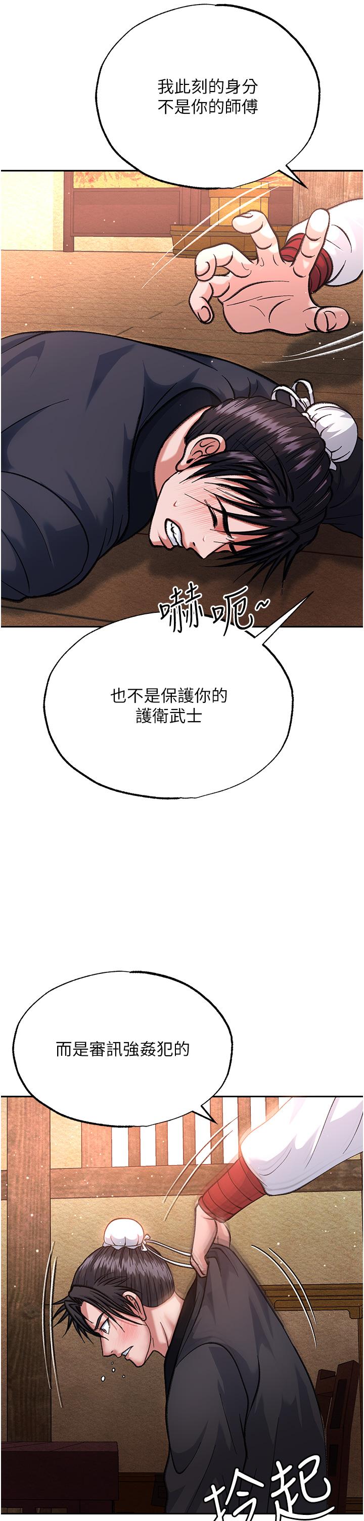 韩国漫画色鵰英雄传:一捅天下韩漫_色鵰英雄传:一捅天下-第2话-需要哥哥更多的疼爱&hearts;在线免费阅读-韩国漫画-第43张图片