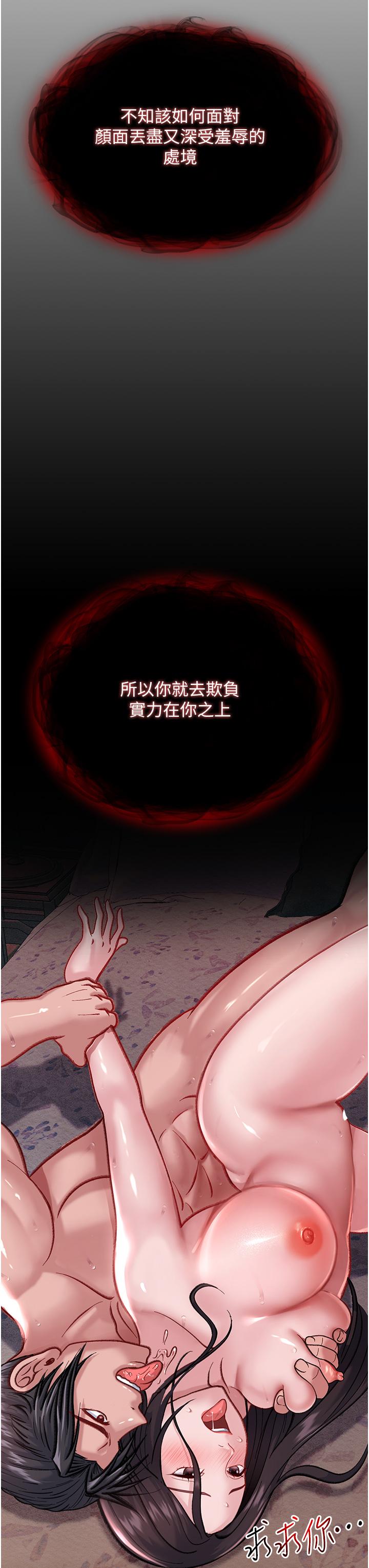 韩国漫画色鵰英雄传:一捅天下韩漫_色鵰英雄传:一捅天下-第2话-需要哥哥更多的疼爱&hearts;在线免费阅读-韩国漫画-第45张图片