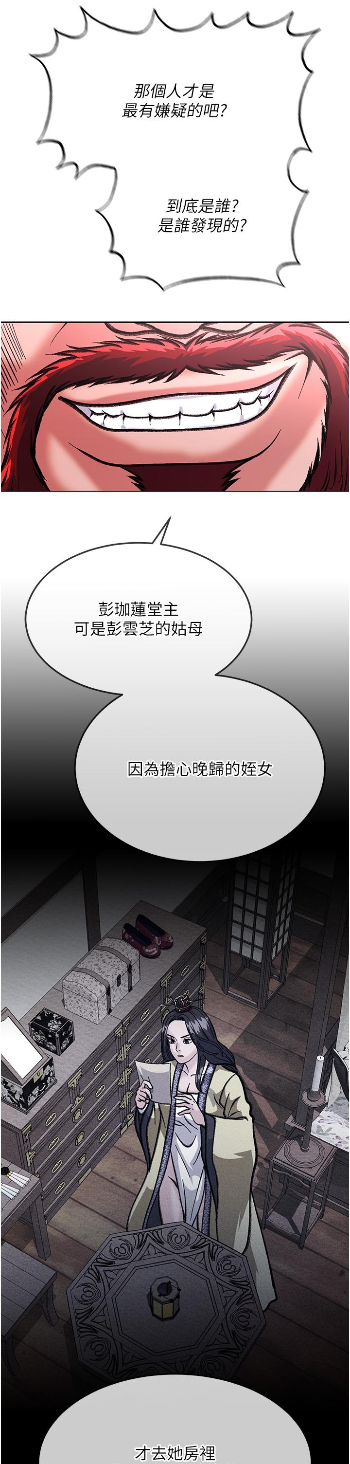 韩国漫画色鵰英雄传:一捅天下韩漫_色鵰英雄传:一捅天下-第2话-需要哥哥更多的疼爱&hearts;在线免费阅读-韩国漫画-第51张图片