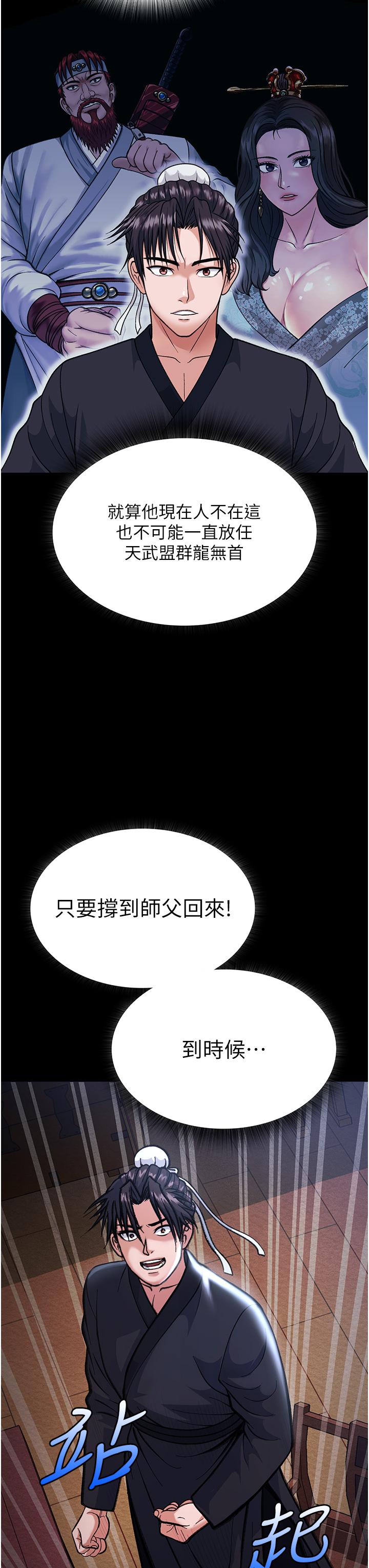 韩国漫画色鵰英雄传:一捅天下韩漫_色鵰英雄传:一捅天下-第2话-需要哥哥更多的疼爱&hearts;在线免费阅读-韩国漫画-第68张图片