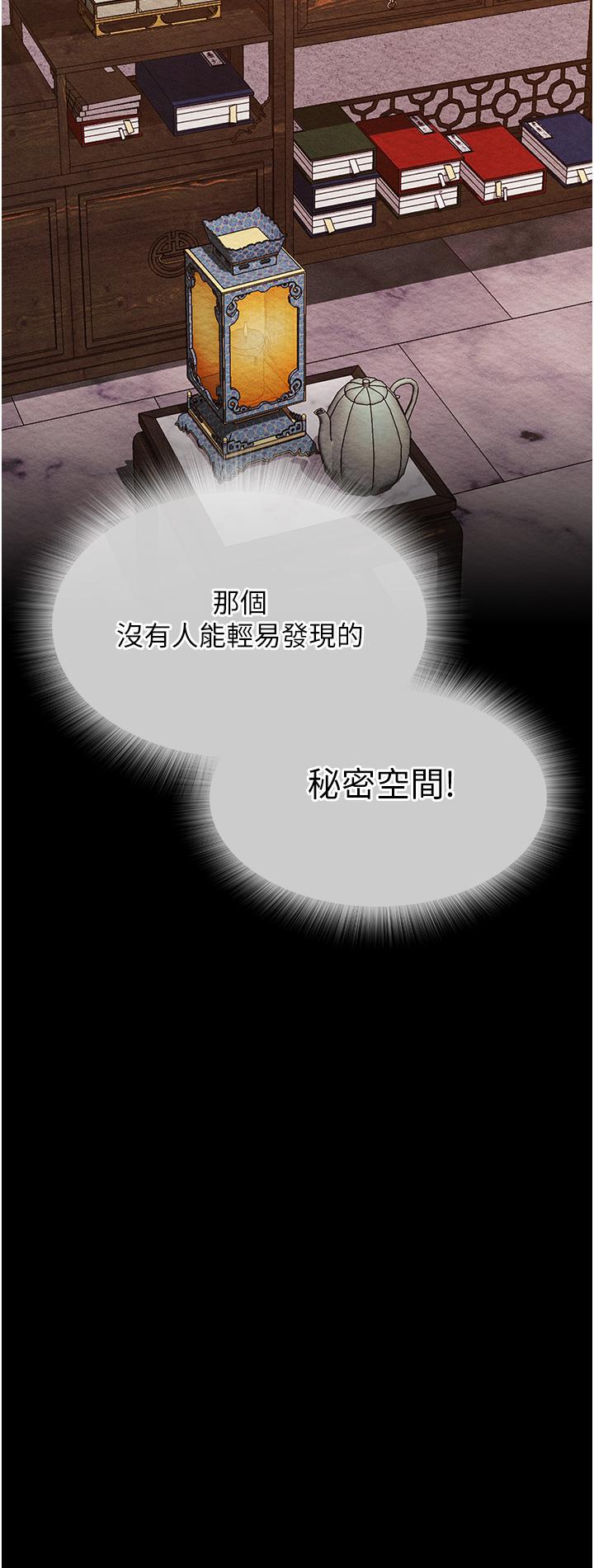 韩国漫画色鵰英雄传:一捅天下韩漫_色鵰英雄传:一捅天下-第2话-需要哥哥更多的疼爱&hearts;在线免费阅读-韩国漫画-第70张图片