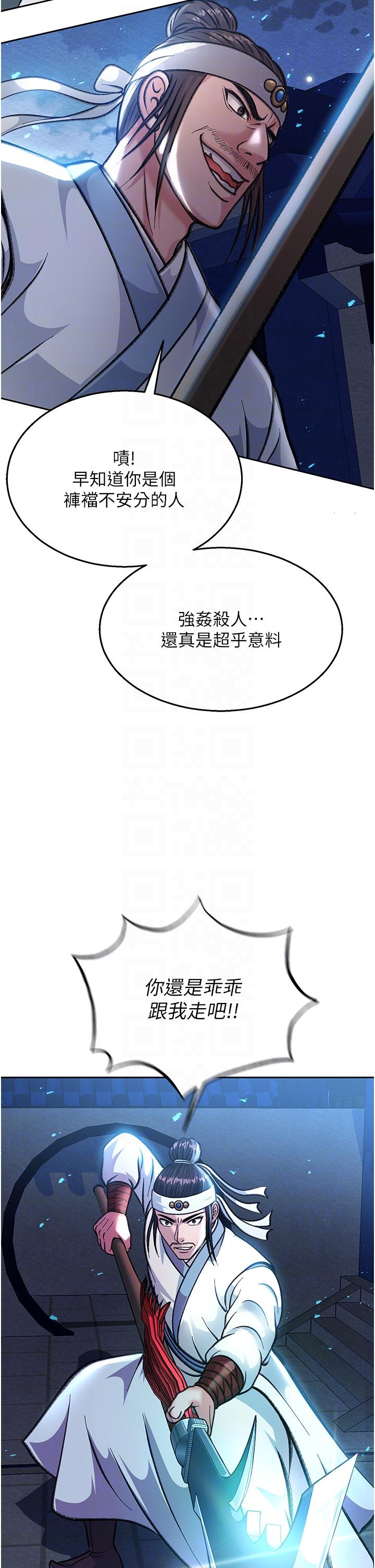 韩国漫画色鵰英雄传:一捅天下韩漫_色鵰英雄传:一捅天下-第3话-不守妇道的淫娃在线免费阅读-韩国漫画-第18张图片