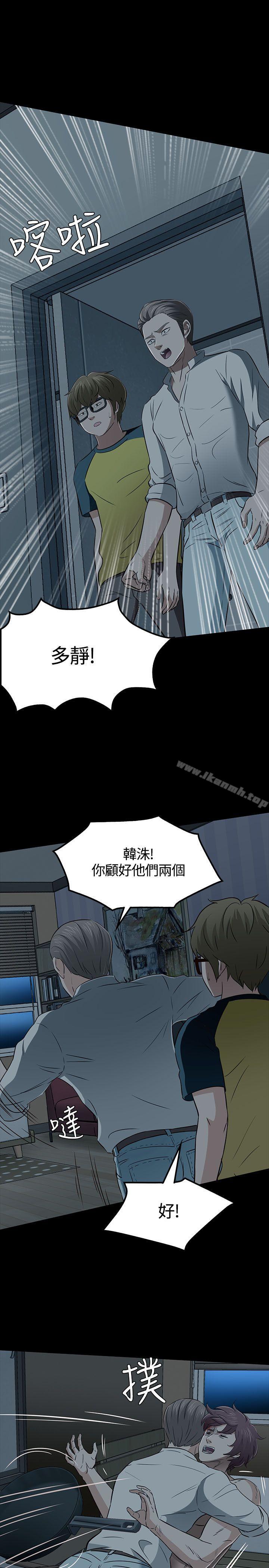 韩国漫画Roommate韩漫_Roommate-第54话在线免费阅读-韩国漫画-第24张图片