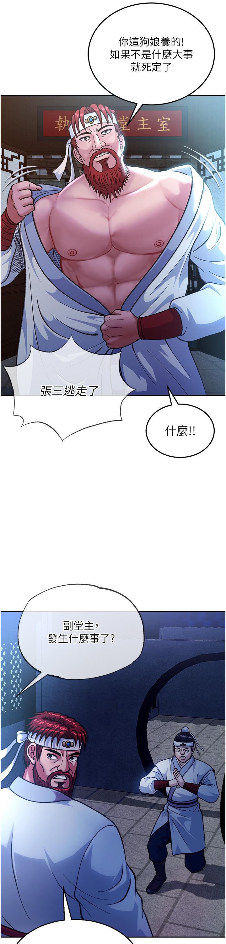 韩国漫画色鵰英雄传:一捅天下韩漫_色鵰英雄传:一捅天下-第3话-不守妇道的淫娃在线免费阅读-韩国漫画-第40张图片