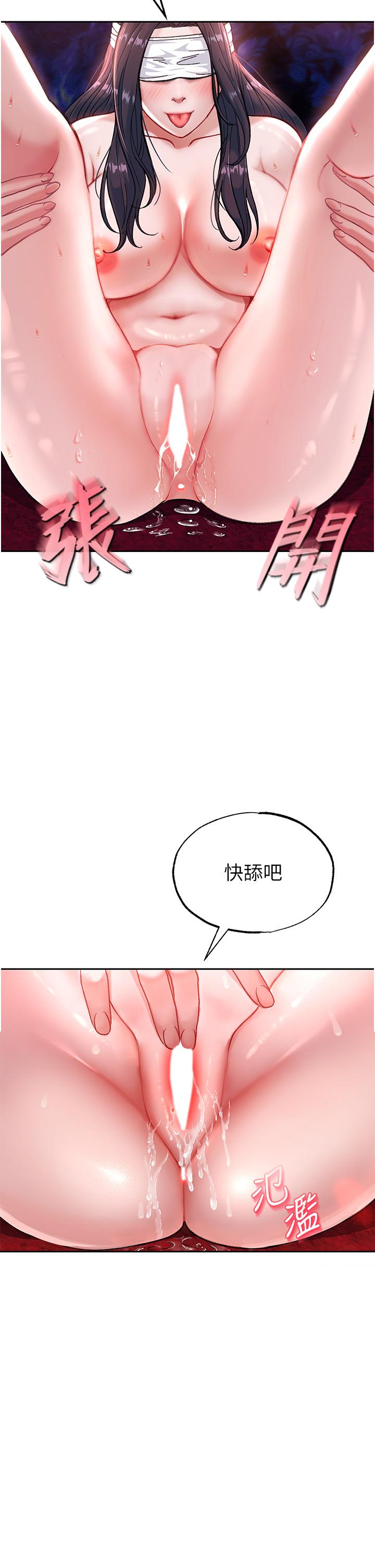 韩国漫画色鵰英雄传:一捅天下韩漫_色鵰英雄传:一捅天下-第3话-不守妇道的淫娃在线免费阅读-韩国漫画-第47张图片