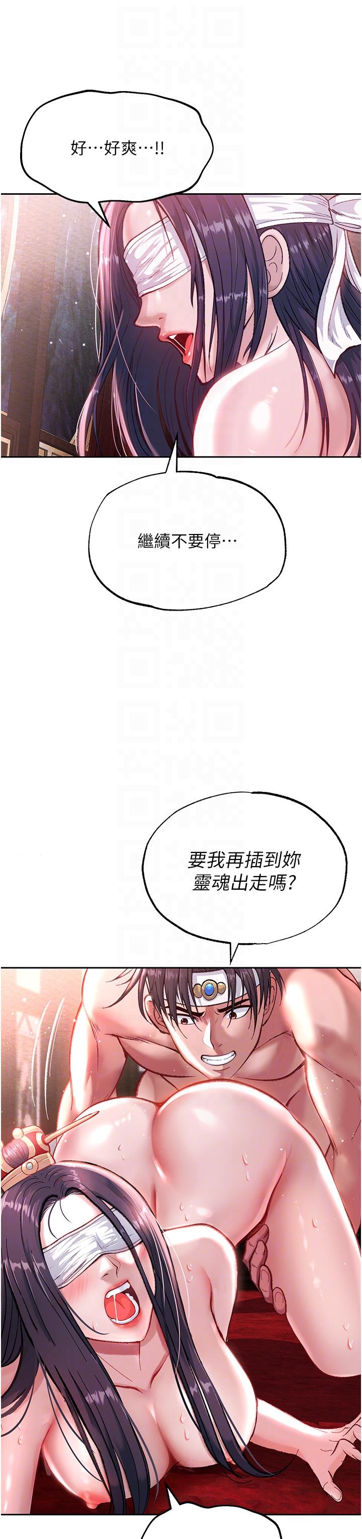 韩国漫画色鵰英雄传:一捅天下韩漫_色鵰英雄传:一捅天下-第4话-先嗑火车便当再当传教士!在线免费阅读-韩国漫画-第10张图片