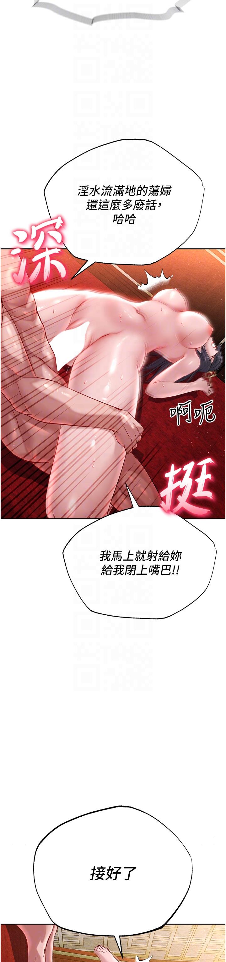 韩国漫画色鵰英雄传:一捅天下韩漫_色鵰英雄传:一捅天下-第4话-先嗑火车便当再当传教士!在线免费阅读-韩国漫画-第22张图片