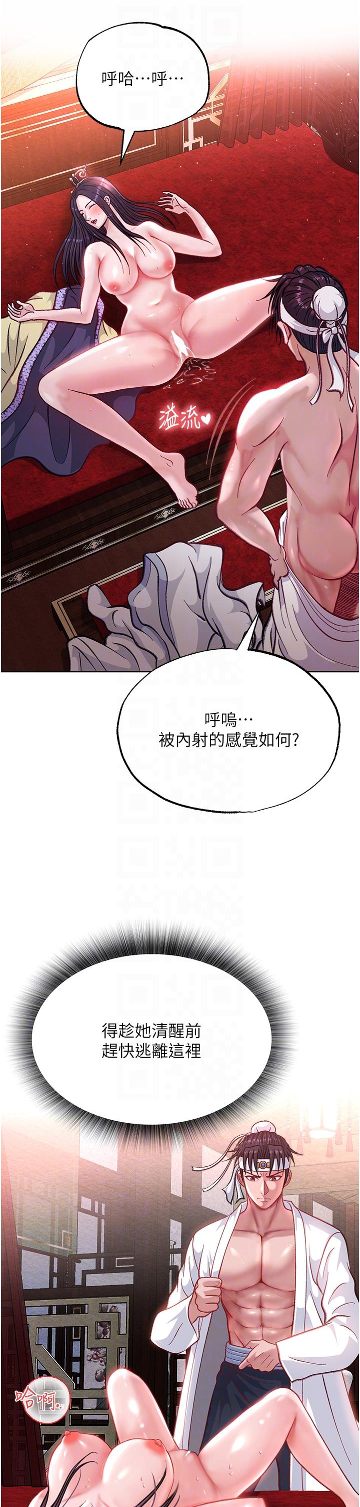 韩国漫画色鵰英雄传:一捅天下韩漫_色鵰英雄传:一捅天下-第4话-先嗑火车便当再当传教士!在线免费阅读-韩国漫画-第24张图片