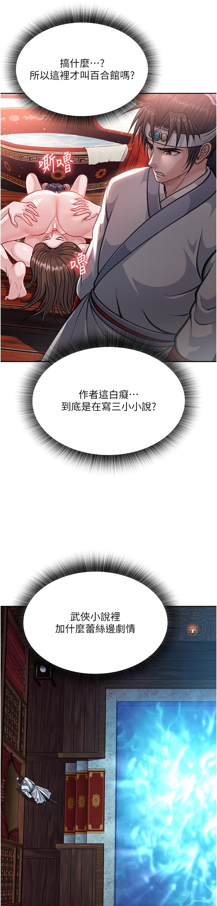 韩国漫画色鵰英雄传:一捅天下韩漫_色鵰英雄传:一捅天下-第4话-先嗑火车便当再当传教士!在线免费阅读-韩国漫画-第31张图片