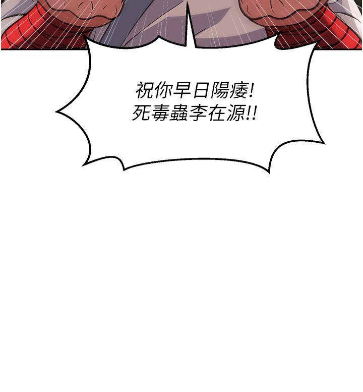 韩国漫画色鵰英雄传:一捅天下韩漫_色鵰英雄传:一捅天下-第4话-先嗑火车便当再当传教士!在线免费阅读-韩国漫画-第42张图片