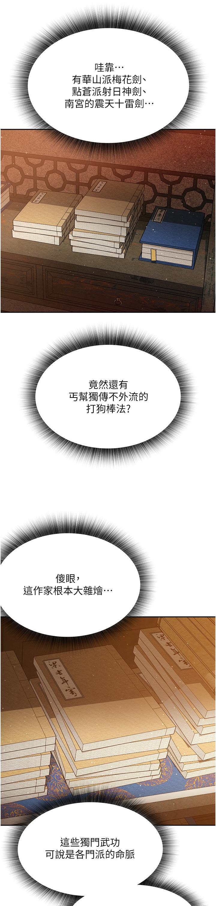 韩国漫画色鵰英雄传:一捅天下韩漫_色鵰英雄传:一捅天下-第4话-先嗑火车便当再当传教士!在线免费阅读-韩国漫画-第47张图片