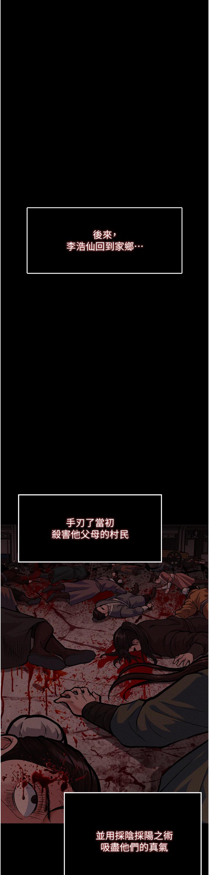 韩国漫画色鵰英雄传:一捅天下韩漫_色鵰英雄传:一捅天下-第5话-阴阳双修之术在线免费阅读-韩国漫画-第21张图片