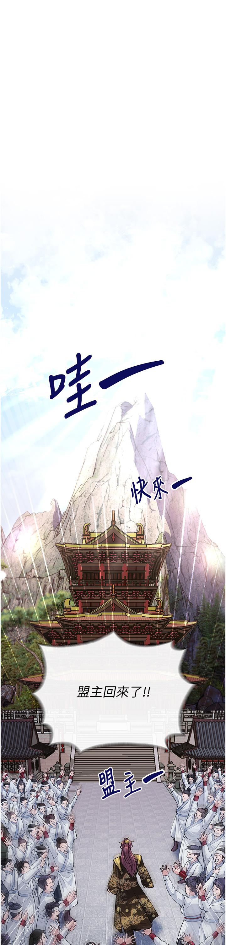 韩国漫画色鵰英雄传:一捅天下韩漫_色鵰英雄传:一捅天下-第5话-阴阳双修之术在线免费阅读-韩国漫画-第43张图片