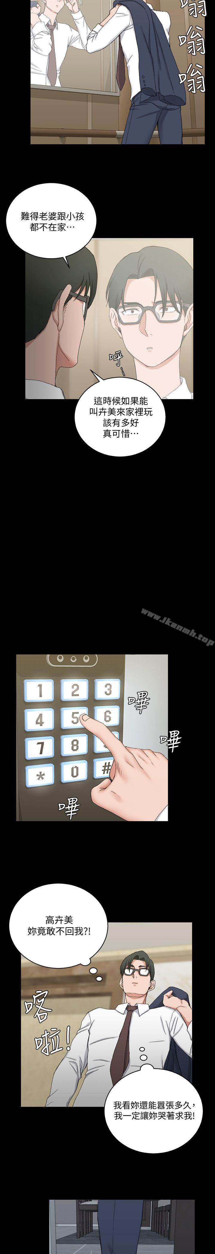 韩国漫画韩漫_淫新小套房-第60话-情慾瀰漫的夜晚在线免费阅读-韩国漫画-第23张图片