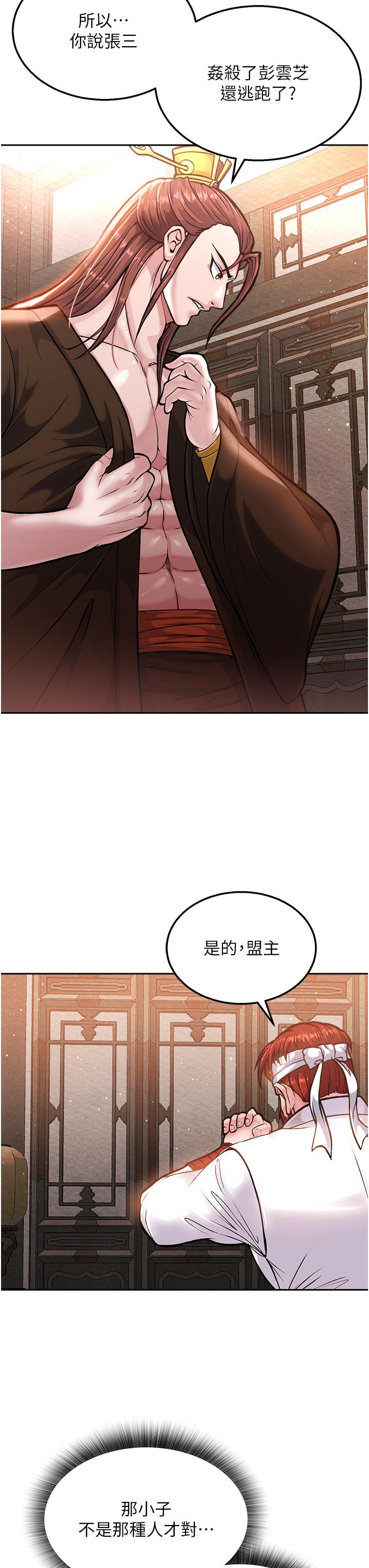 韩国漫画色鵰英雄传:一捅天下韩漫_色鵰英雄传:一捅天下-第5话-阴阳双修之术在线免费阅读-韩国漫画-第55张图片