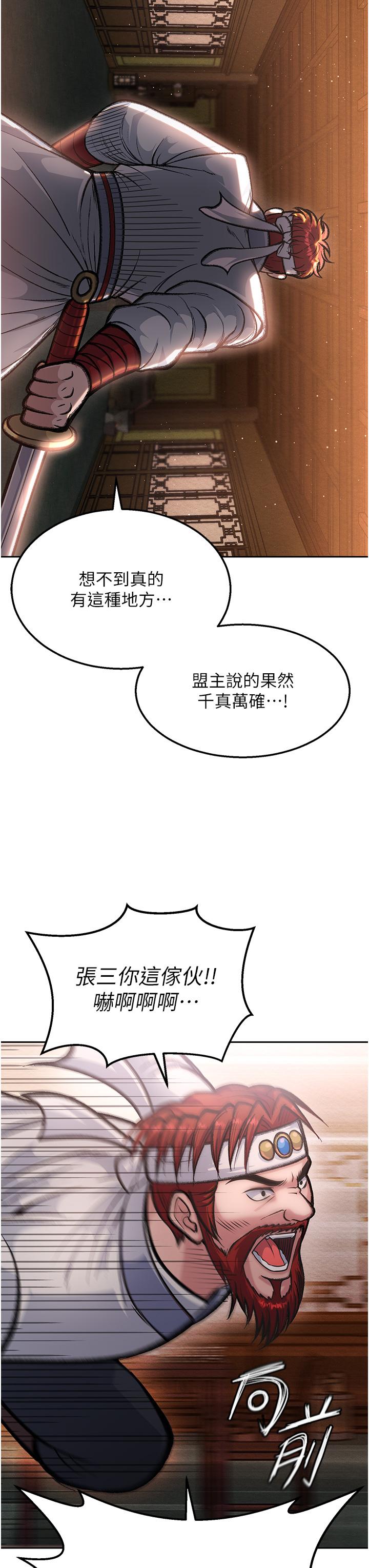 韩国漫画色鵰英雄传:一捅天下韩漫_色鵰英雄传:一捅天下-第6话-武林盟主的洨秘密在线免费阅读-韩国漫画-第8张图片