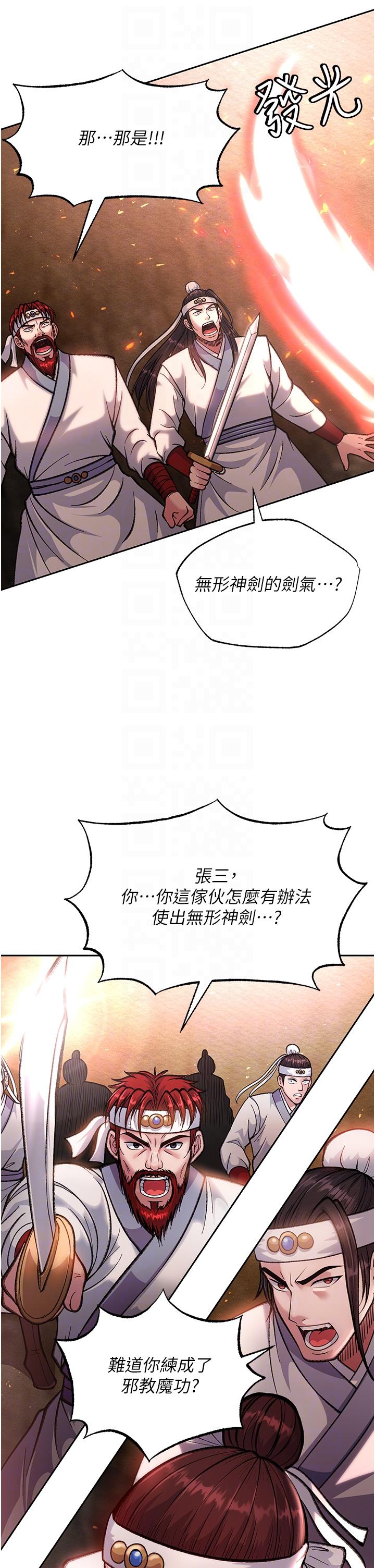 韩国漫画色鵰英雄传:一捅天下韩漫_色鵰英雄传:一捅天下-第6话-武林盟主的洨秘密在线免费阅读-韩国漫画-第22张图片