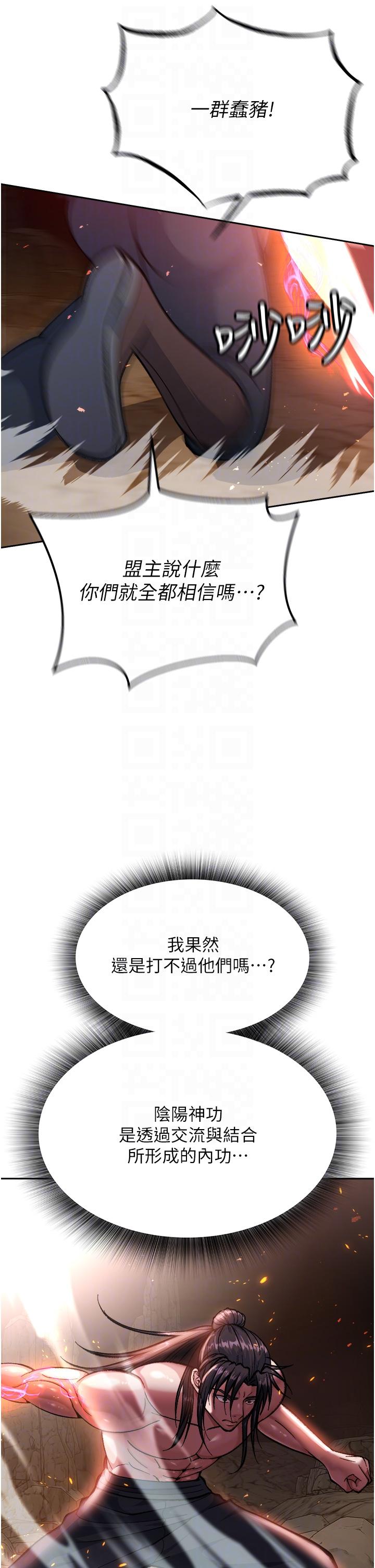 韩国漫画色鵰英雄传:一捅天下韩漫_色鵰英雄传:一捅天下-第6话-武林盟主的洨秘密在线免费阅读-韩国漫画-第30张图片