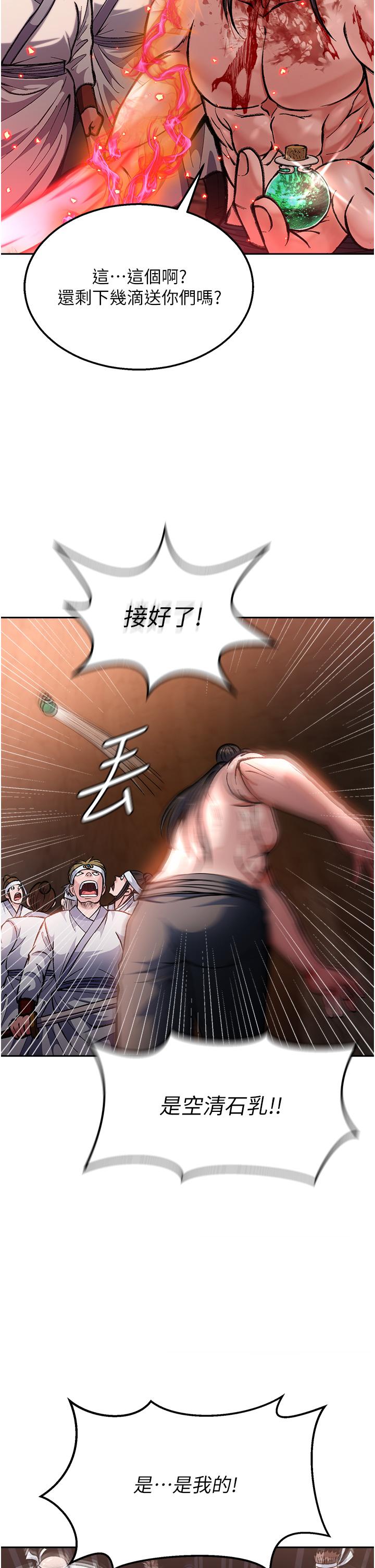 韩国漫画色鵰英雄传:一捅天下韩漫_色鵰英雄传:一捅天下-第6话-武林盟主的洨秘密在线免费阅读-韩国漫画-第47张图片