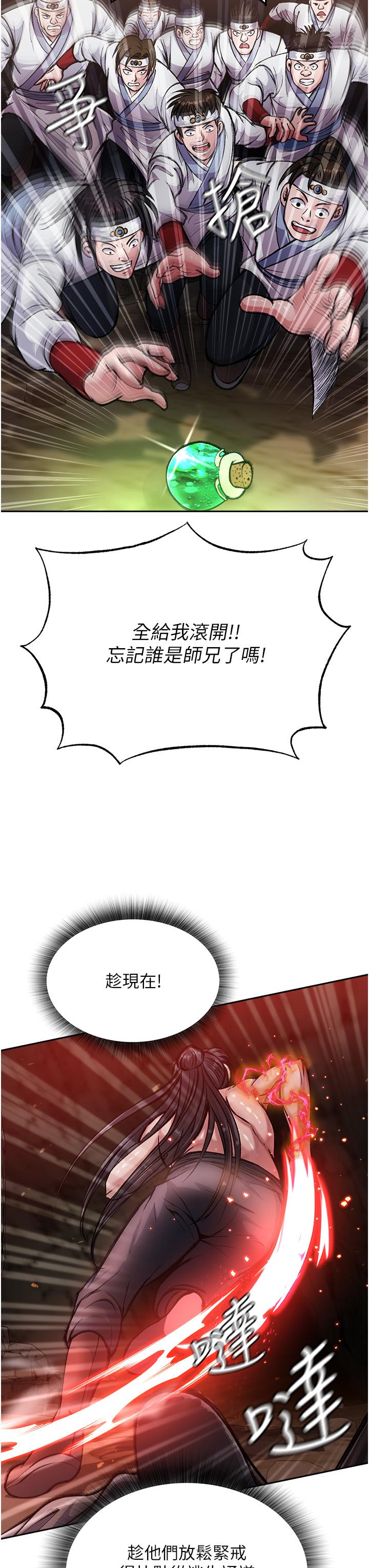 韩国漫画色鵰英雄传:一捅天下韩漫_色鵰英雄传:一捅天下-第6话-武林盟主的洨秘密在线免费阅读-韩国漫画-第48张图片