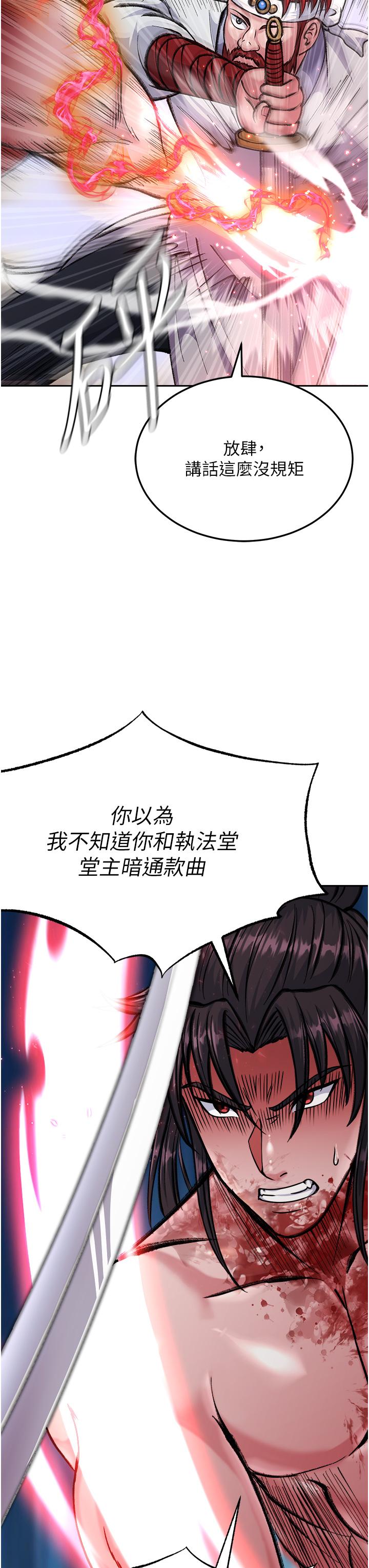 韩国漫画色鵰英雄传:一捅天下韩漫_色鵰英雄传:一捅天下-第6话-武林盟主的洨秘密在线免费阅读-韩国漫画-第52张图片