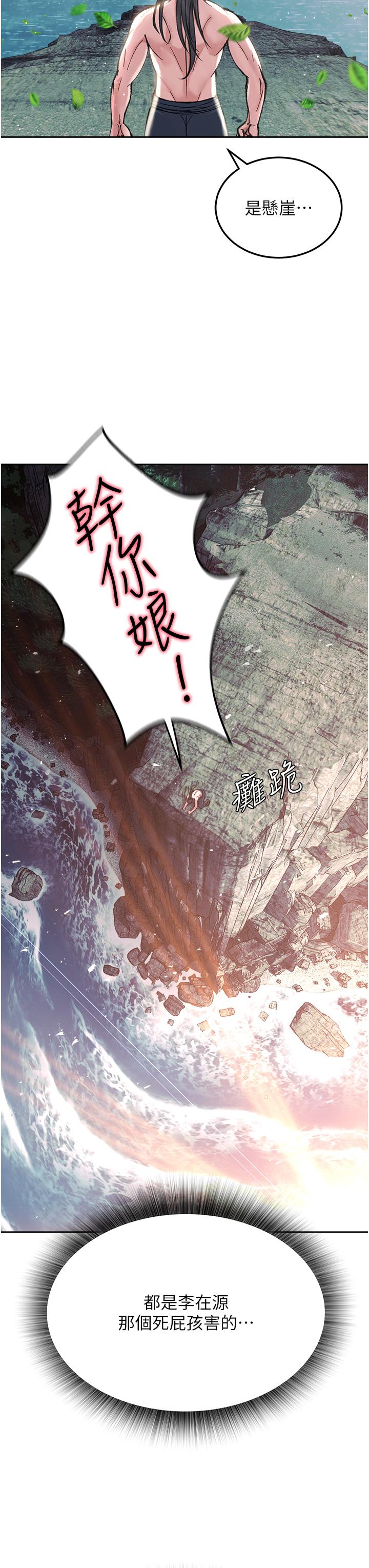 韩国漫画色鵰英雄传:一捅天下韩漫_色鵰英雄传:一捅天下-第6话-武林盟主的洨秘密在线免费阅读-韩国漫画-第60张图片