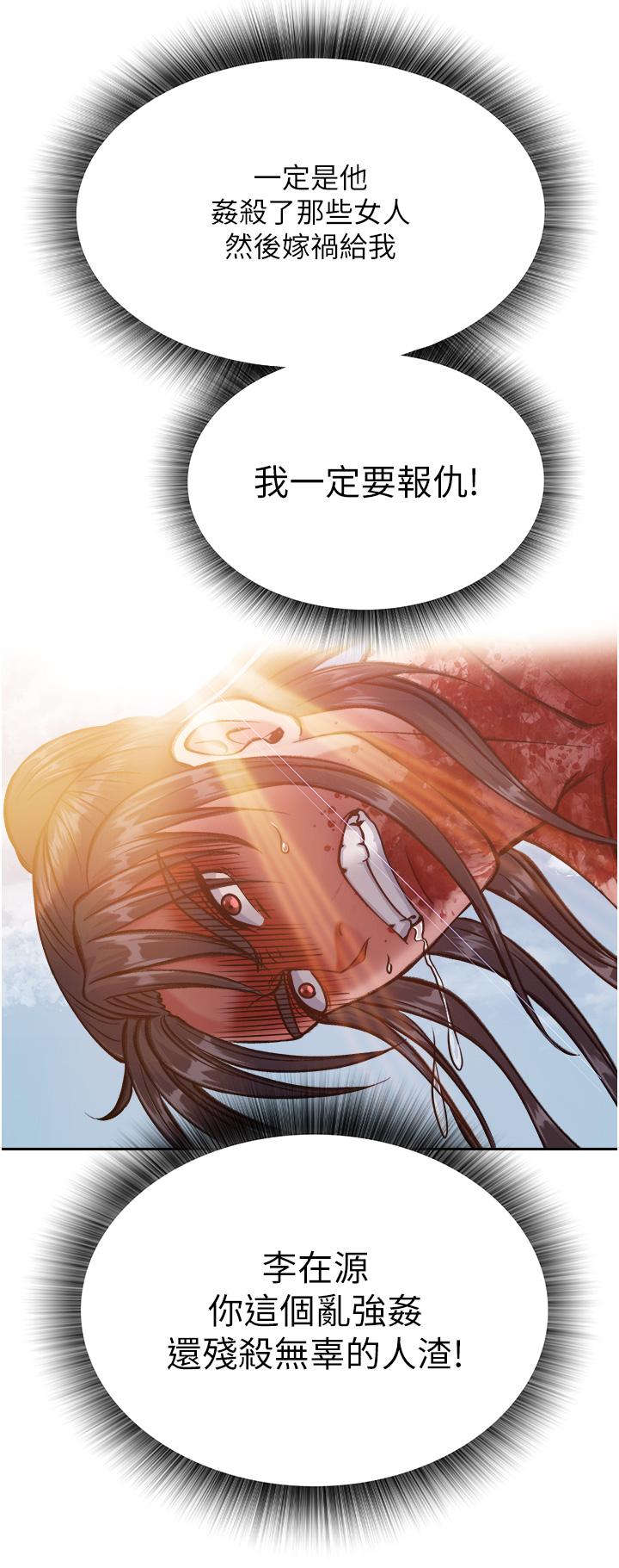 韩国漫画色鵰英雄传:一捅天下韩漫_色鵰英雄传:一捅天下-第6话-武林盟主的洨秘密在线免费阅读-韩国漫画-第61张图片