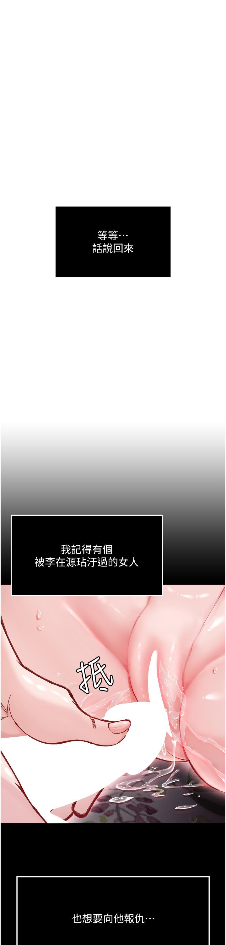 韩国漫画色鵰英雄传:一捅天下韩漫_色鵰英雄传:一捅天下-第6话-武林盟主的洨秘密在线免费阅读-韩国漫画-第62张图片