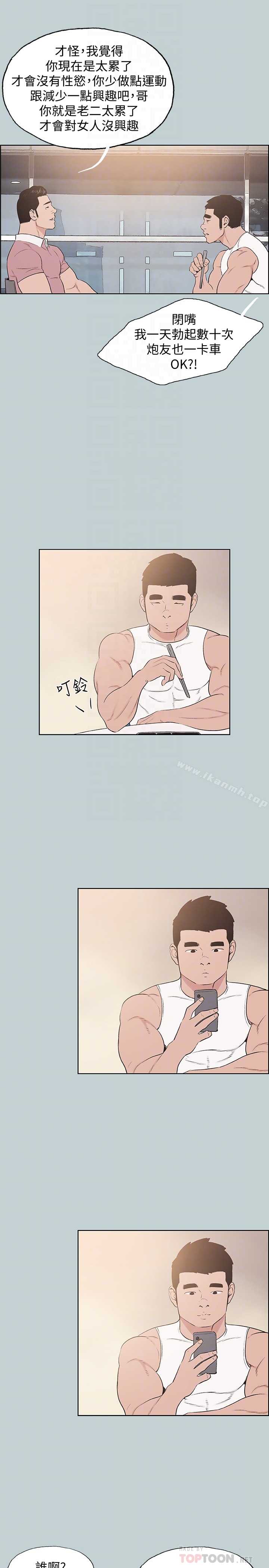 韩国漫画韩漫_适合劈腿的好日子-最终话-回家的路在线免费阅读-韩国漫画-第19张图片