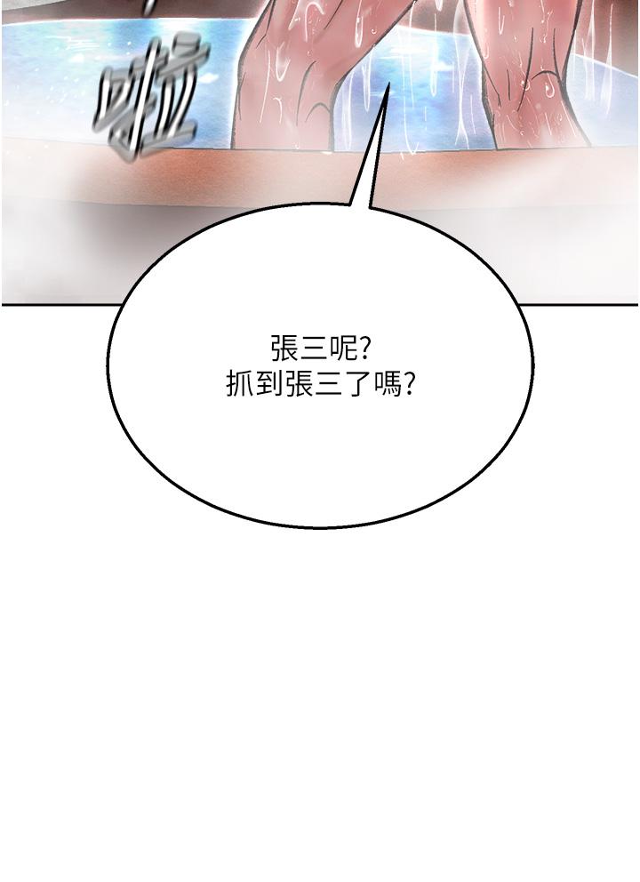 韩国漫画色鵰英雄传:一捅天下韩漫_色鵰英雄传:一捅天下-第7话-师父上不到的女人，弟子上!在线免费阅读-韩国漫画-第8张图片