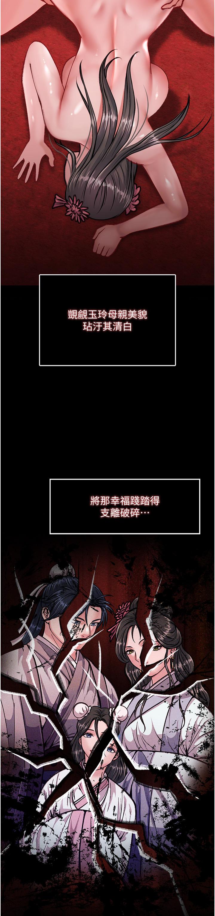 韩国漫画色鵰英雄传:一捅天下韩漫_色鵰英雄传:一捅天下-第7话-师父上不到的女人，弟子上!在线免费阅读-韩国漫画-第23张图片