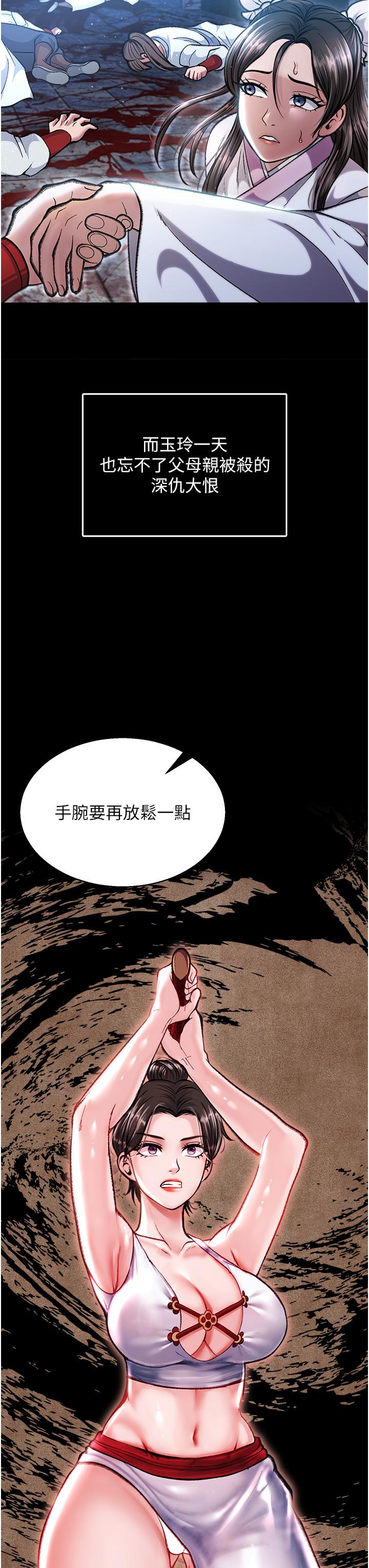 韩国漫画色鵰英雄传:一捅天下韩漫_色鵰英雄传:一捅天下-第7话-师父上不到的女人，弟子上!在线免费阅读-韩国漫画-第27张图片